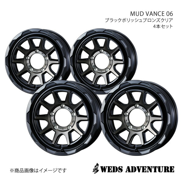 WEDS-ADVENTURE/MUD VANCE 06 ジムニーシエラ JB74 アルミホイール4本セット【16×6.0J 5-139.7 INSET-5 BLACK POLISH BRONZE-CLEAR】0040227×4|千歳交易 店