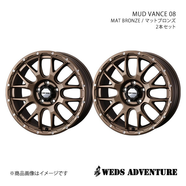 WEDS-ADVENTURE/MUD VANCE 08 アウトランダー GF/GG系 電動パーキングブレーキ車 アルミホイール2本セット【16&times;7.0J 5-114.3 INSET35 MAT BRONZE】0041143&times;2｜千歳交易 店
