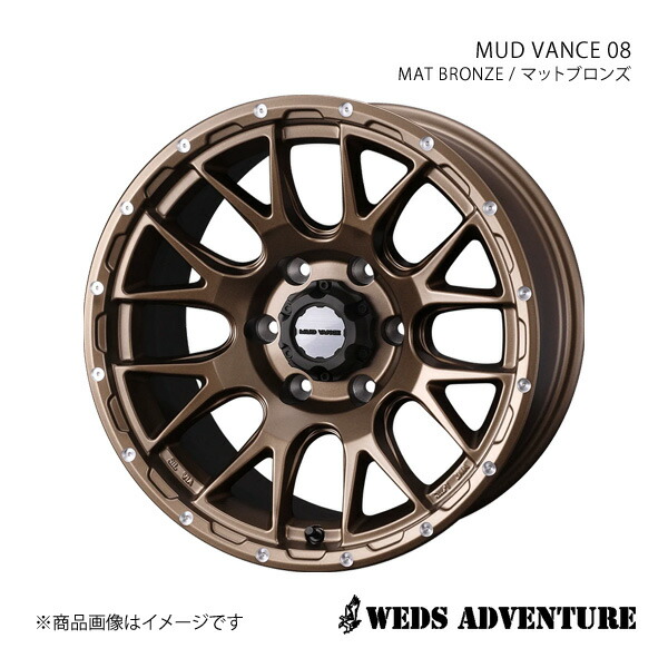 WEDS-ADVENTURE/MUD VANCE 08 ハイエースワゴン 200系 アルミホイール1本 【15×6.0J 6-139.7 INSET33 MAT BRONZE(マットブロンズ)】 0041139