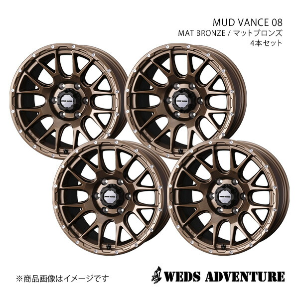 WEDS-ADVENTURE/MUD VANCE 08 ハイエースワゴン 200系 アルミホイール4本セット【15×6.0J 6-139.7 INSET33 MAT BRONZE】0041139×4 47,462円
