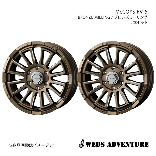 WEDS-ADVENTURE/McCOYS RV-5 ハイエースワゴン 200系 ジャストロー除く アルミホイール2本セット【18×7.0J 6-139.7 INSET38 BRONZE MILLING】0040988×2