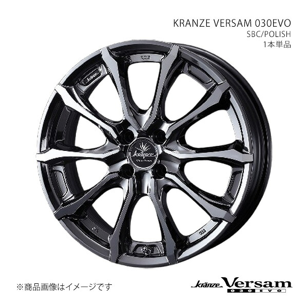 KRANZE VERSAM 030EVO クレンツェ ヴェルサム 030エボ ホイール 1本単品 0041920 【17×7.0J 4-100 INSET40 SBC/POLISH】|千歳交易 店