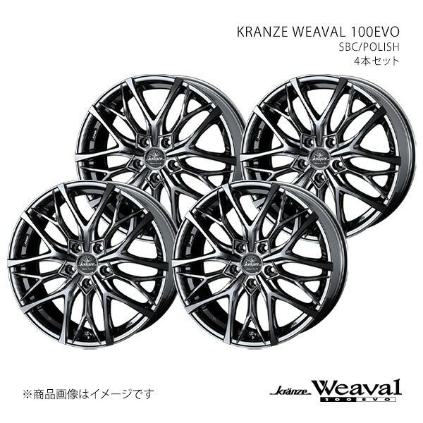 WEAVAL 100EVO ウィーバル 100エボ スカイライン V37/FR ノーマルキャリパー(EPB車除く) アルミホイール4本セット 0040735×4 【20×8.5J 5-114.3 INSET40 SBC】