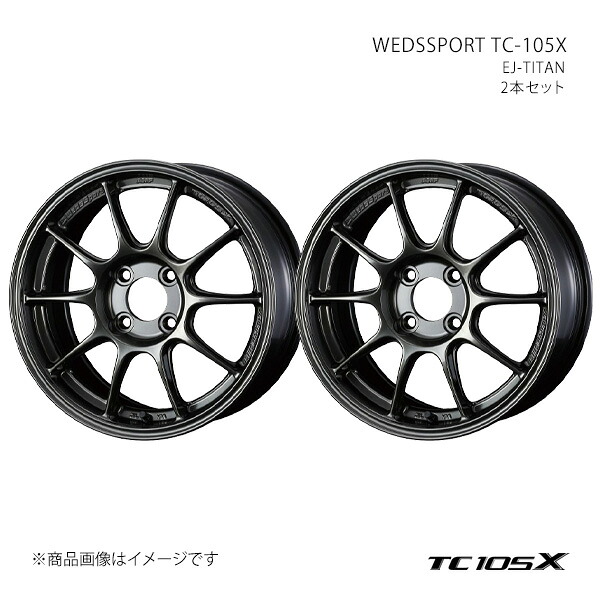 WEDSSPORT TC-105X ウェッズスポーツ ティーシー イチマルゴ エックス ホイール 2本セット 0073570×2 【15×7.0J 4-100 INSET48 EJ-TITAN】