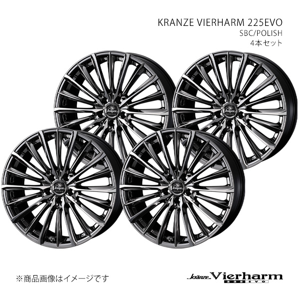 VIERHARM 225EVO クレンツェ ヴィルハーム 225エボ デリカD:5 CV1W('19/2～)/4WD アルミホイール4本セット 0041905×4 【20×8.5J 5-114.3 INSET42 SBC】