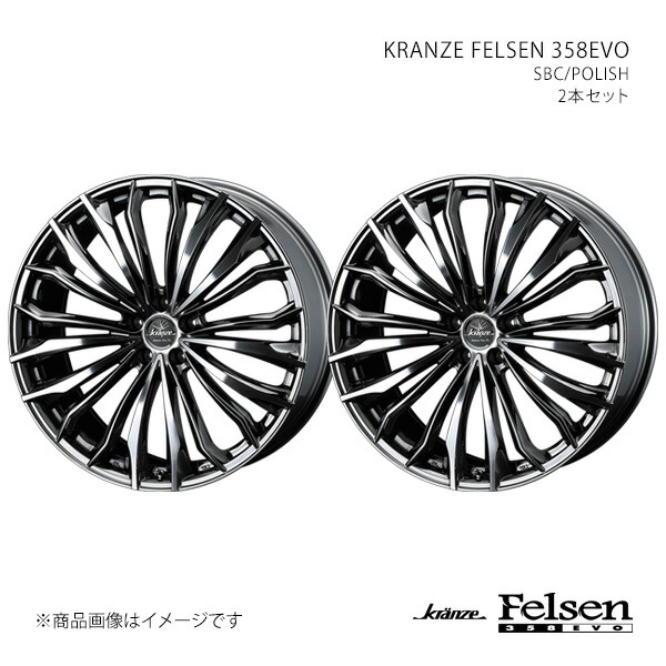 FELSEN 358EVO クレンツェ フェルゼン 358エボ ヤリス A10系(GRヤリス/RC) アルミホイール2本セット 0040715×2 【18×7.5J 5-114.3 INSET38 SBC】