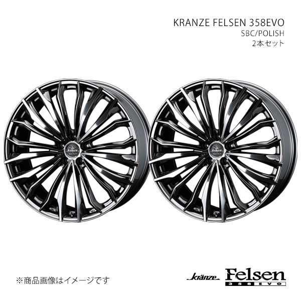 KRANZE FELSEN 358EVO クレンツェ フェルゼン 358エボ ホイール 2本セット 0037517×2 【22×9.0J 5-150 INSET50 SBC/POLISH】