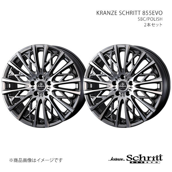 【楽天市場】SCHRITT 855EVO クレンツェ シュリット 855エボ ヤリス A10系(GRヤリス/RS) アルミホイール2本セット