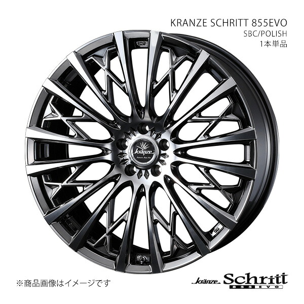 KRANZE SCHRITT 855EVO クレンツェ シュリット 855エボ ホイール 1本単品 0041317 【22×9.0J 5-114.3 INSET35 SBC/POLISH】