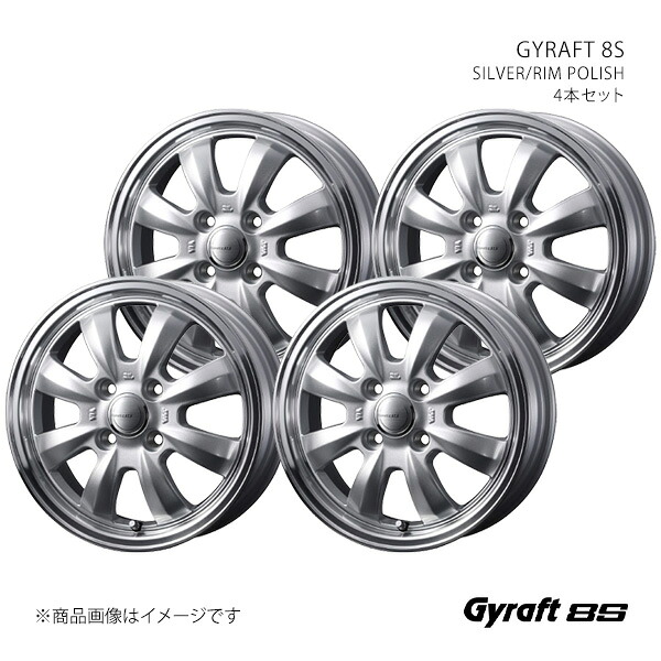 GYRAFT 8S グラフト・ハチエス ホイール 4本セット 0040907×4 【12×4.0J 4-100 INSET43 SILVER/RIM POLISH】|千歳交易 店