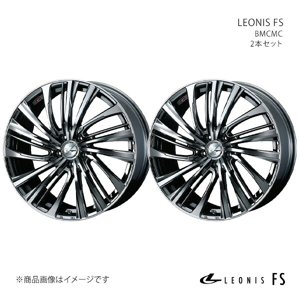 LEONIS FS レオニス エフエス ホイール 2本セット 0040003&times;2 【20&times;8.5J 5-114.3 INSET35 BMCMC】｜千歳交易 店