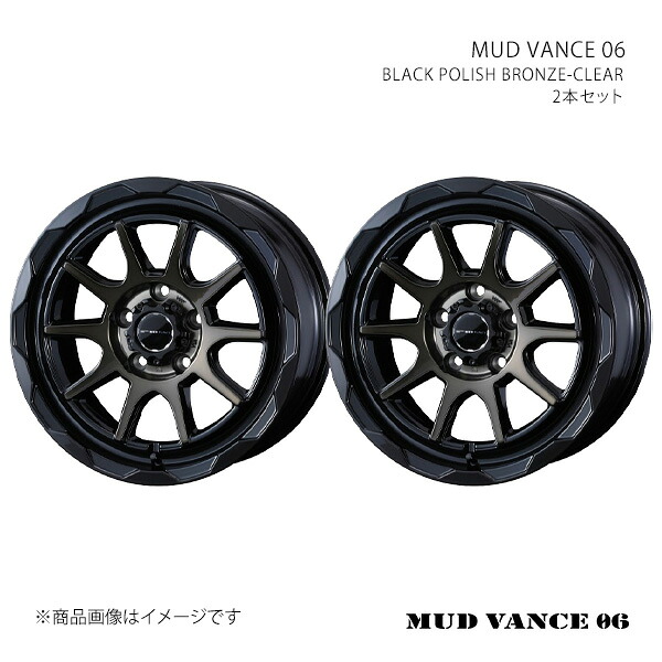 MUD VANCE 06 マッドヴァンス ゼロシックス ホイール 2本セット 0039820×2 【16×7.0J 5-114.3 INSET38 BLACK POLISH BRONZE-CLEAR】|千歳交易 店