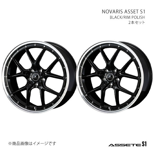 NOVARIS ASSETE S1 ノヴァリス・アセット エスワン ホイール 2本セット 0041331×2 【18×7.5J 5-114.3 INSET38 BLACK/RIM POLISH】|千歳交易 店