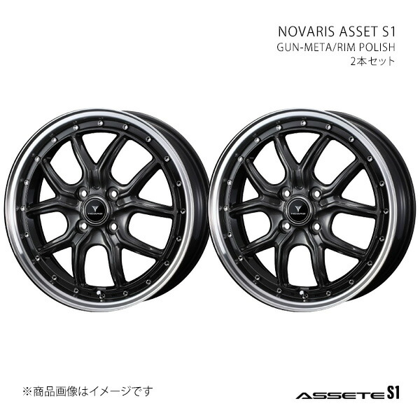 NOVARIS ASSETE S1 ノヴァリス・アセット エスワン ホイール 2本セット 0041340×2 【16×5.0J 4-100 INSET45 GUN-META/RIM POLISH】 26,250円