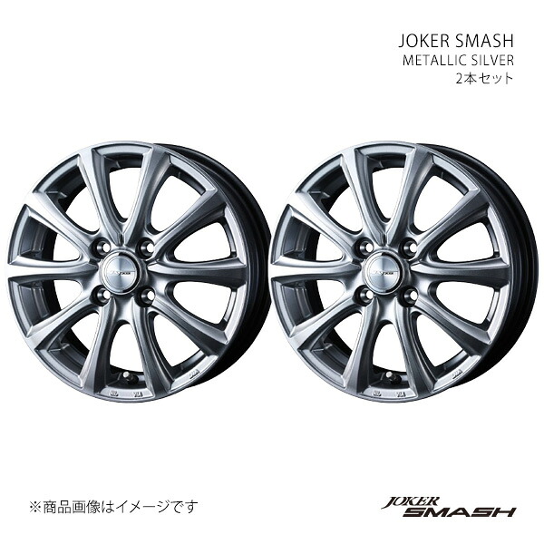 JOKER SMASH ジョーカー スマッシュ ホイール 2本セット 0042037&times;2 【14&times;5.0J 4-100 INSET39 METALLIC SILVER】｜千歳交易 店