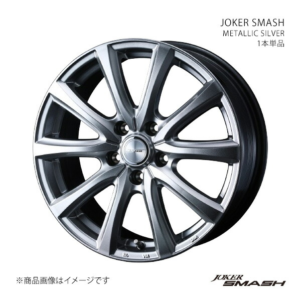 JOKER SMASH ジョーカー スマッシュ ホイール 1本単品 0042070 【18&times;8.0J 5-114.3 INSET45 METALLIC SILVER】｜千歳交易 店 14,586円