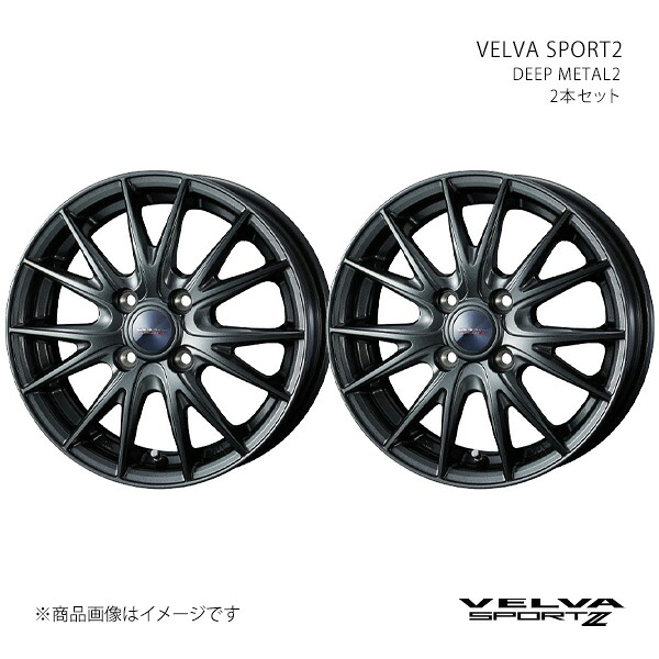 VELVA SPORT2 ヴェルヴァ スポルト ツー ホイール 2本セット 0039155×2 【15×5.5J 4-100 INSET50 DEEP METAL2】