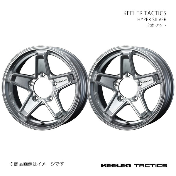 KEELER TACTICS キーラー タクティクス ホイール 2本セット 0039707×2 【16×5.5J 5-139.7 INSET22 HYPER SILVER】