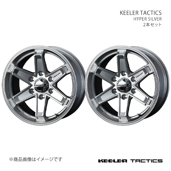 KEELER TACTICS キーラー タクティクス ホイール 2本セット 0039717×2 【17×8.0J 6-139.7 INSET25 HYPER SILVER】|千歳交易 店