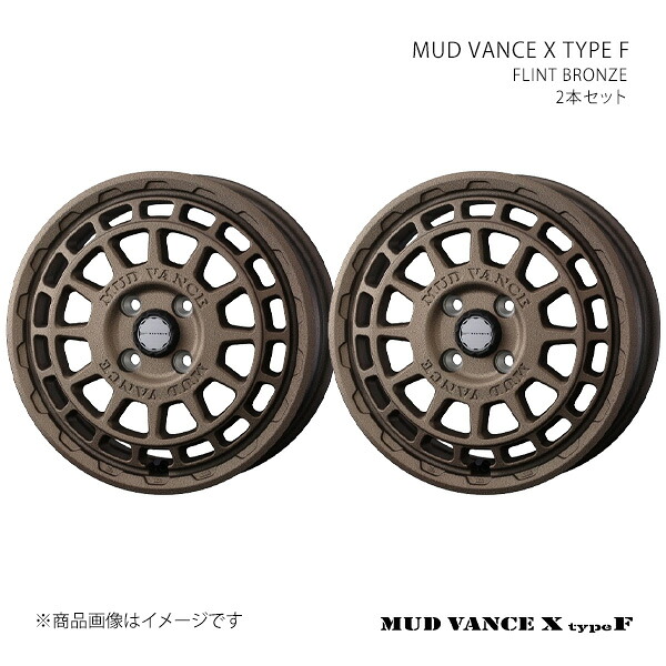 MUD VANCE X TYPE F マッドヴァンス エックス タイプエフ ホイール 2本セット 0041552×2 【14×4.5J 4-100 INSET45 FLINT BRONZE】|千歳交易 店