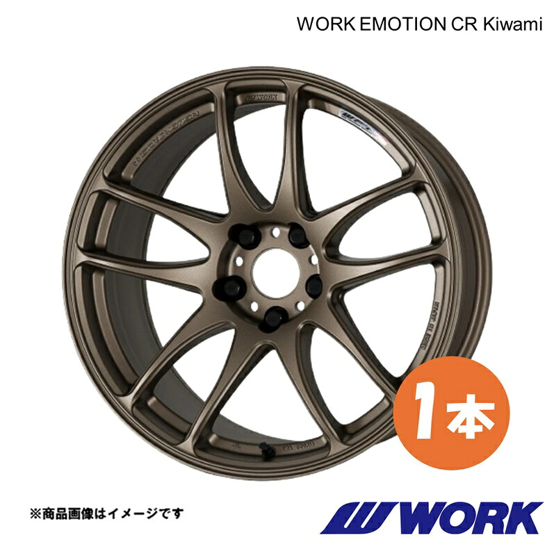 WORK ワーク ホイール 1本 ワークエモーションCR Kiwami 1ピース エクシーガ DBA-YA5(2.0NA)【17&times;7.0J 5-100 INSET53 AHG】WORK EMOTION CR Kiwami｜千歳交易 店