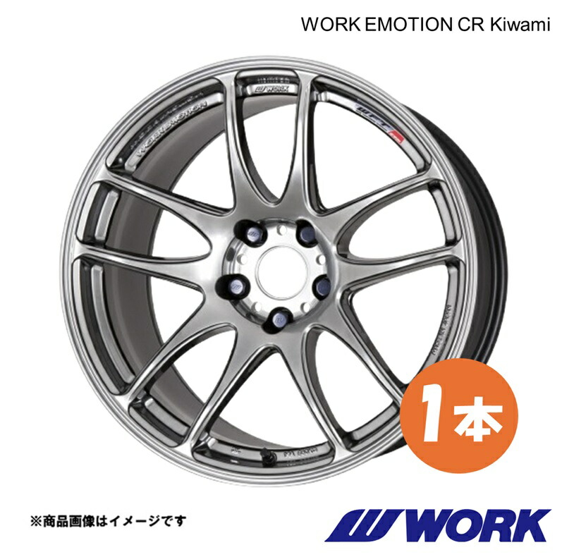WORK ワークホイール 1本 ワークエモーションCR Kiwami 1ピース (W206) C200 AMGライン 5AA-206042C リア用【18×8.5J 5-112 INSET47 GTS】