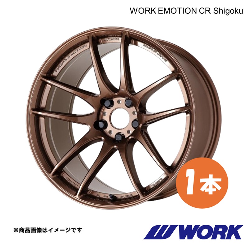 WORK ワーク ホイール 1本 ワークエモーションCR Shigoku 1ピース アテンザ ワゴン LDA-GJ2FW【17×7.5J 5-114.3 INSET47 AMG】WORK EMOTION CR Shigoku|千歳交易 店