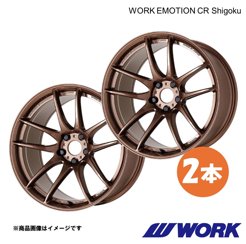 WORK ワーク ホイール 2本 ワークエモーションCR Shigoku 1ピース アルファード/ヴェルファイア DBA-AGH30W【18×8.5J 5-114.3 INSET38 AMG】|千歳交易 店