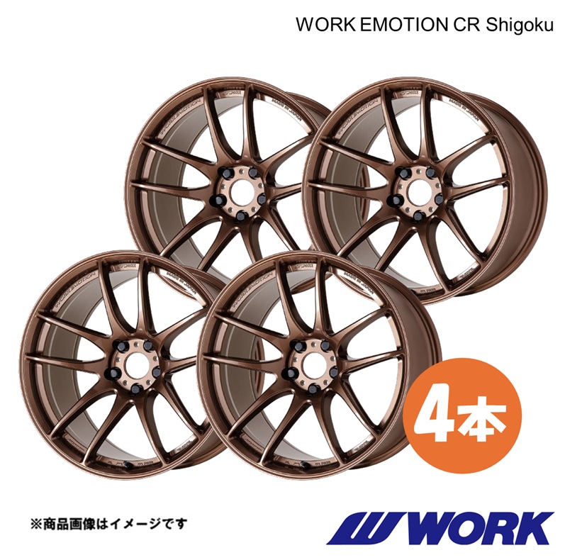 ワークエモーションCR Shigoku GS-F DBA-URL10 1台分 1ピース ホイール 4本【19×9.5J 5-114.3 INSET38】×2【19×10.5J 5-114.3 INSET32】×2 AMG|千歳交易 店