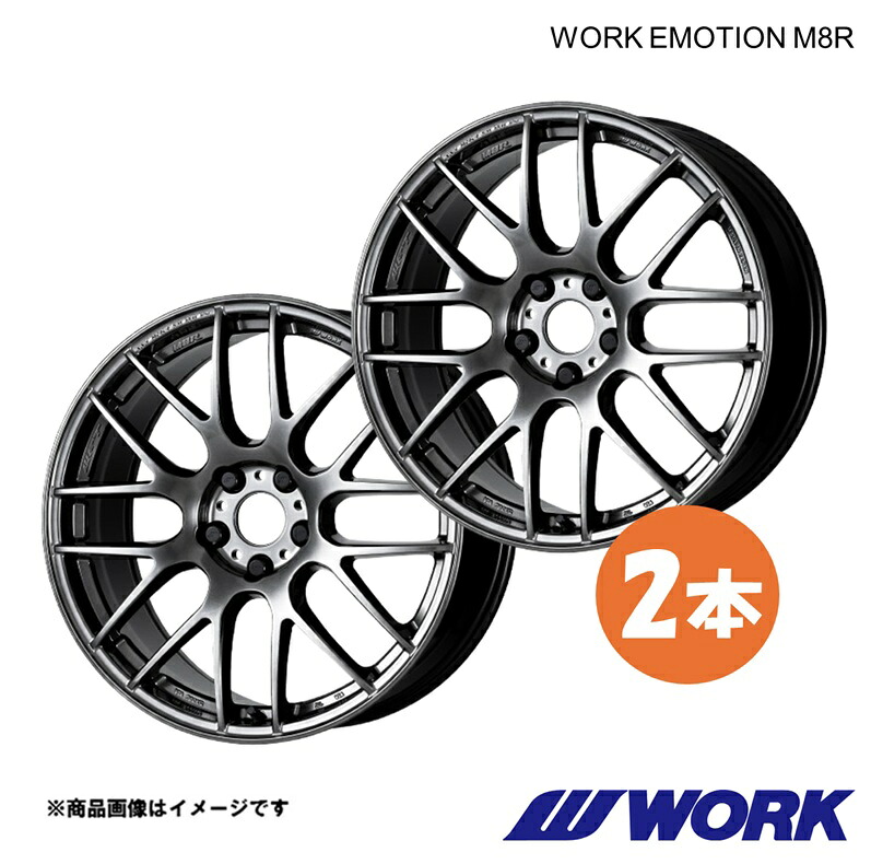 WORK ワークホイール 2本 ワークエモーションM8R 1ピース RX－8 LA-SE3P フロント用【18×7.5J 5-114.3 INSET38 GTK】WORK EMOTION M8R