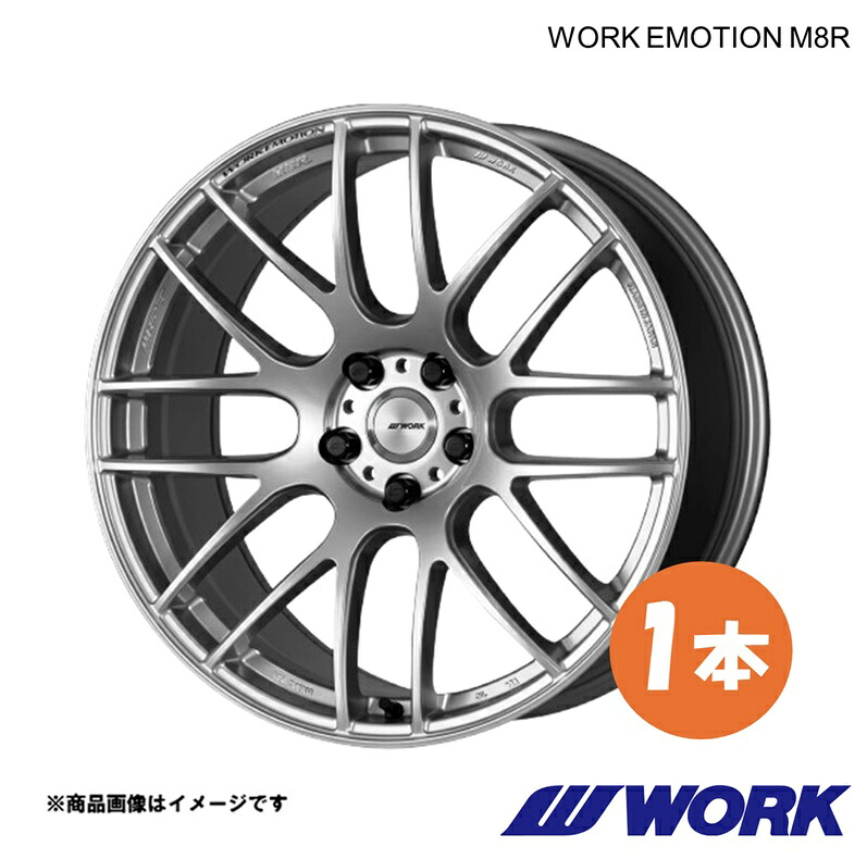 WORK ワークホイール 1本 ワークエモーションM8R 1ピース スカイラインクーペ UA-CPV35 フロント用【20×8.5J 5-114.3 INSET38 GZS】WORK EMOTION M8R