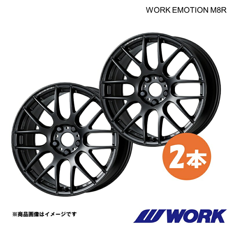 WORK ワークホイール 2本 ワークエモーションM8R 1ピース (W205) C200 AMGライン RBA-205042 リア用【18×8.5J 5-112 INSET45 MBL】WORK EMOTION M8R