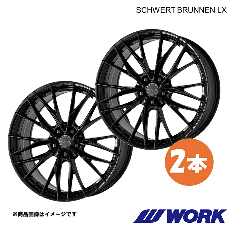 WORK ワーク ホイール 2本 シュヴァート ブルネンLX 1ピース ヤリスクロス 5BA-MXPB10【19×8.0J 5-114.3 INSET45 BLK】SCHWERT BRUNNEN LX|千歳交易 店