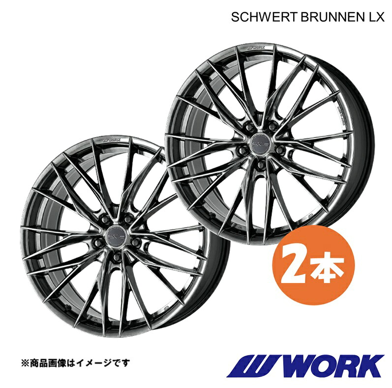 WORK ワーク ホイール 2本 シュヴァート ブルネンLX 1ピース インサイト 6AA-ZE4【19×8.0J 5-114.3 INSET45 GTK】SCHWERT BRUNNEN LX|千歳交易 店