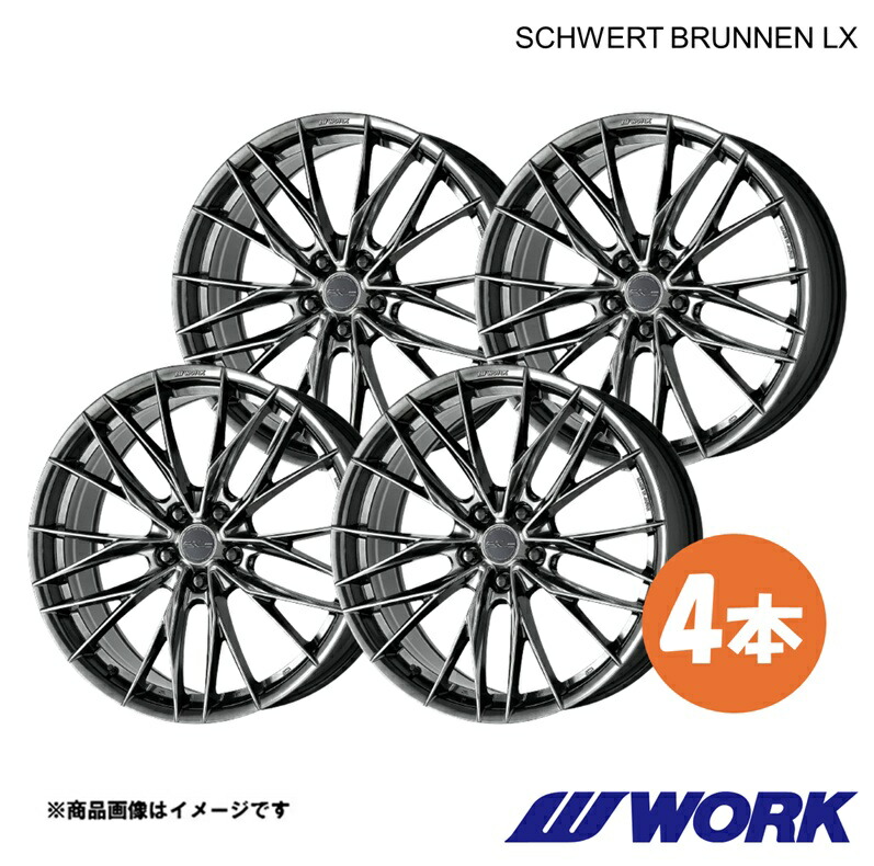 WORK ワーク ホイール 4本 シュヴァート ブルネンLX 1ピース エルグランド 4WD DBA-PNE52【18&times;7.5J 5-114.3 INSET48 GTK】SCHWERT BRUNNEN LX｜千歳交易 店