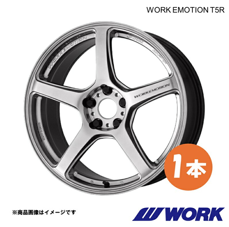 WORK ワークホイール 1本 ワークエモーションT5R 1ピース RX－8 LA-SE3P リア用【17×8.0J 5-114.3 INSET45 GSL】WORK EMOTION T5R