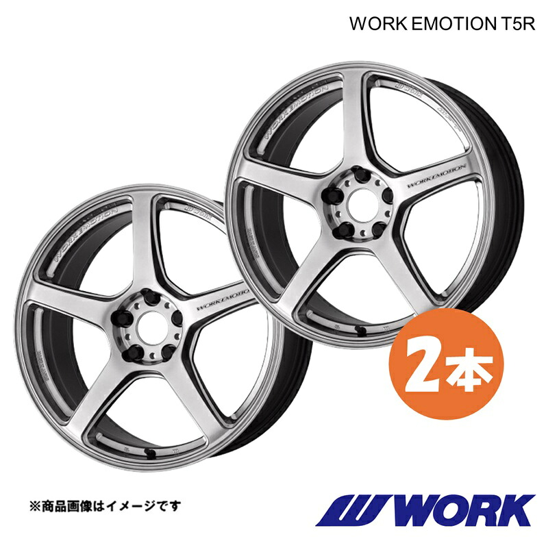 WORK ワークホイール 2本 ワークエモーションT5R 1ピース RX－8 LA-SE3P フロント用【18×7.5J 5-114.3 INSET43 GSL】WORK EMOTION T5R