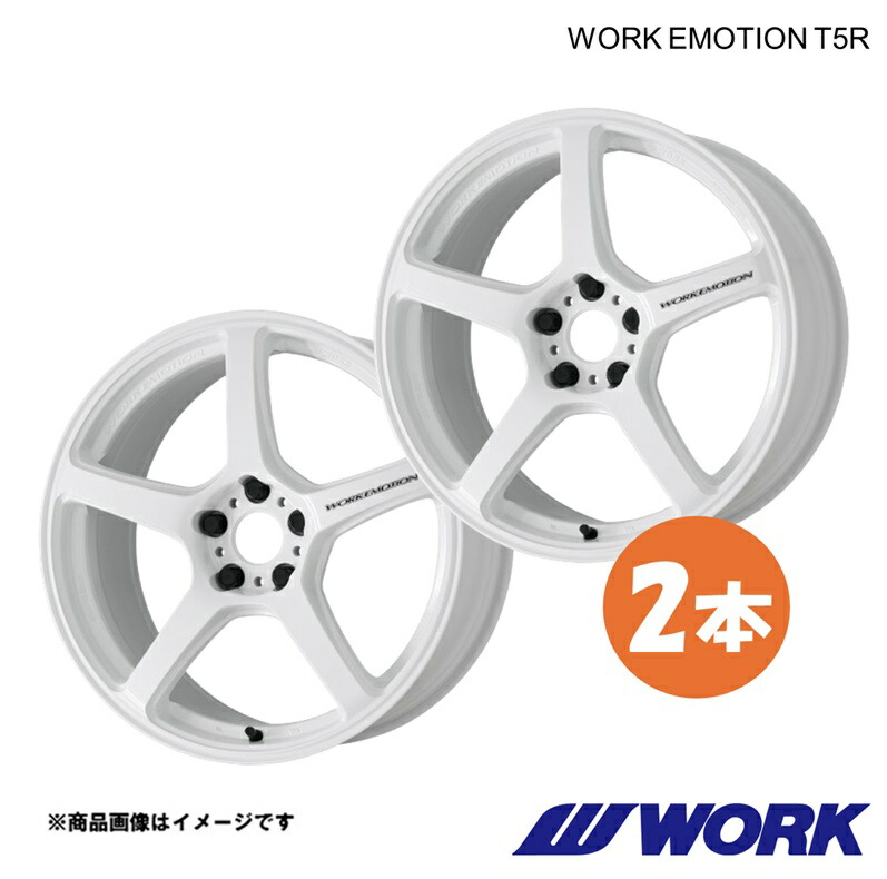 WORK ワークホイール 2本 ワークエモーションT5R 1ピース スカイラインクーペ UA-CPV35 リア用【18×9.5J 5-114.3 INSET38 ICW】WORK EMOTION T5R