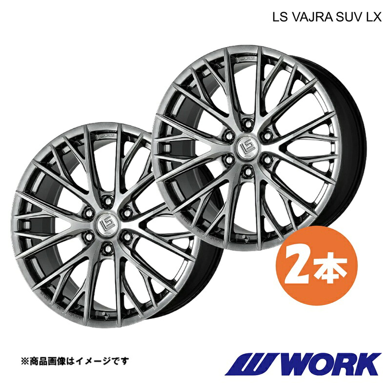 WORK ワーク ホイール 2本 LSバサラSUV LX 1ピース ランドクルーザー 300 GR SPORT 3DA-FJA300W【20×9.0J 6-139.7 INSET50 GTK】LS VAJRA SUV LX