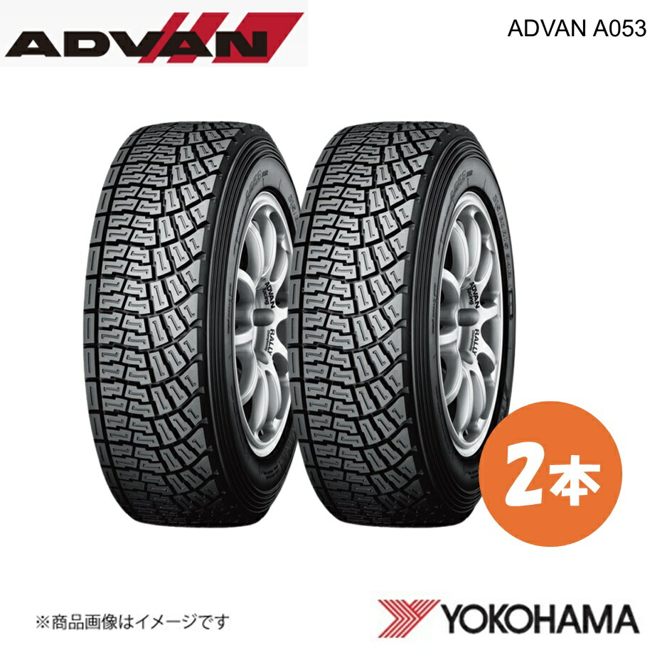 YOKOHAMA ヨコハマタイヤ ADVAN A053L S 195/65R15 スポーツタイヤ 2本 195 65 15 91Q R2179|千歳交易 店