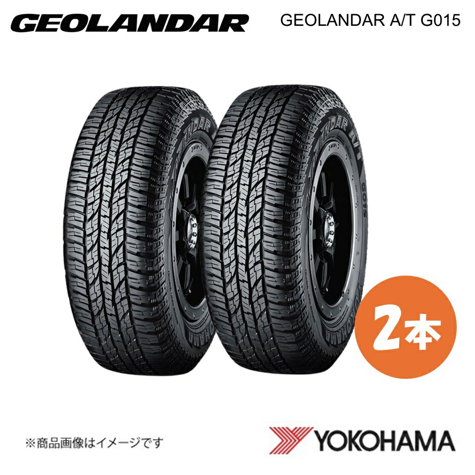 YOKOHAMA ヨコハマタイヤ GEOLANDAR A/T G015 245/65R17 オールテレーンタイヤ 2本 245 65 17 H XL R1161｜千歳交易 店