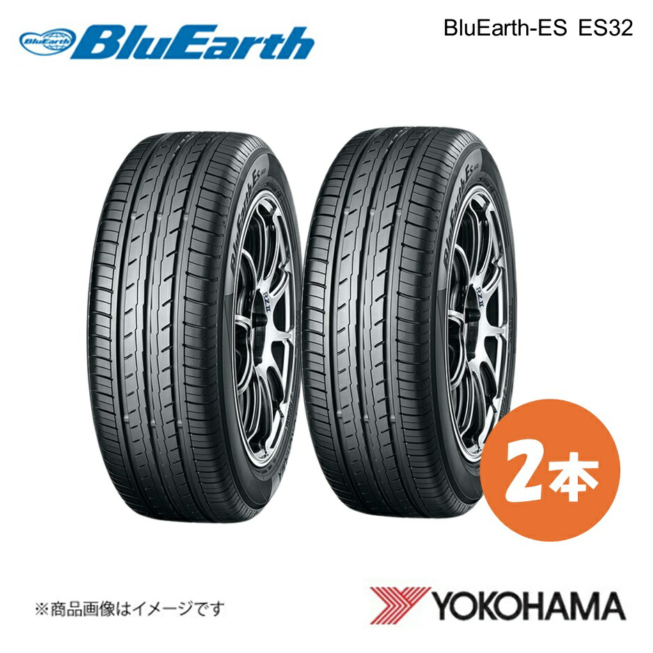 YOKOHAMA ヨコハマタイヤ BluEarth-ES ES32 225/40R18 サマータイヤ 2本 225 40 18 W XL R2470|千歳交易 店