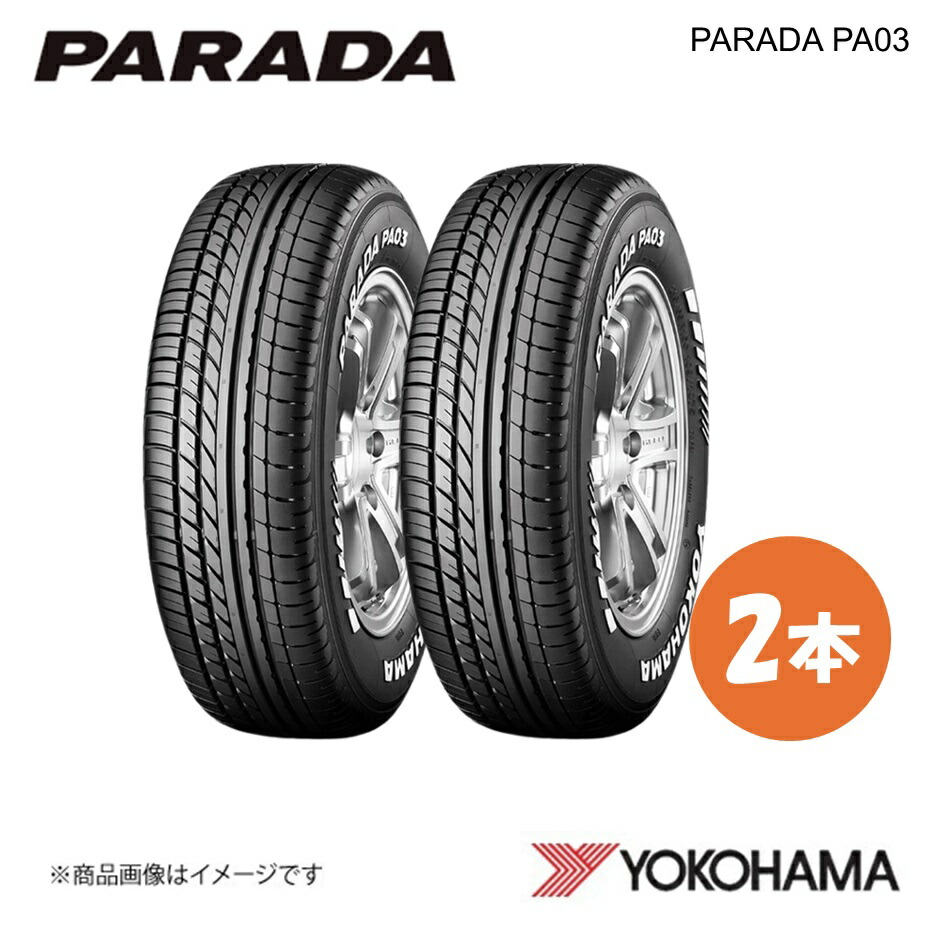 YOKOHAMA ヨコハマタイヤ PARADA PA03 215/60R17C サマータイヤ 2本 215 60 17 S 109/107S E4501|千歳交易 店