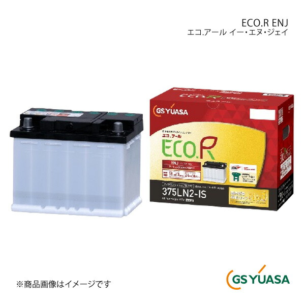 GS YUASA GSユアサ ECO.R ENJ エコ.アール イー・エヌ・ジェイ 自動車用バッテリー 1個 汎用 品番:ENJ-375LN2-IS|千歳交易 店
