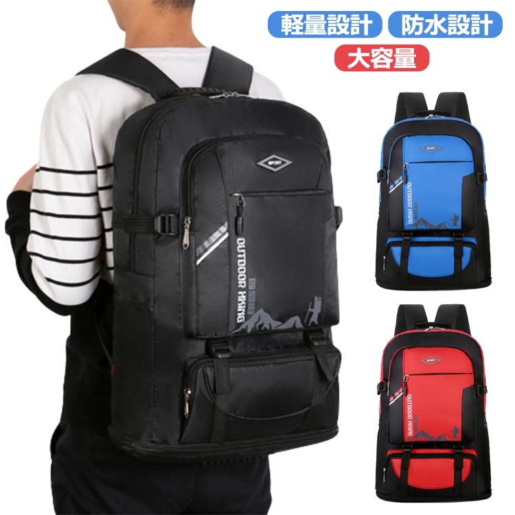 【楽天市場】バッグ 60L バックパック 60l 防水 容量を拡大する 防災リュック 登山 防水 ザック 女性 撥水 男性 登山 登山バック