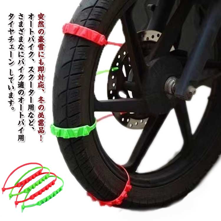 再値引き　★ 取付簡単　スノーチェーン　未使用品★ 24081.jpg