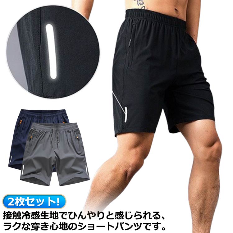 【楽天市場】 涼しい 涼しい メンズ 膝上 ゴルフパンツ ジョギングパンツ 2枚セット 短パン 接触冷感 ストレッチ カーゴパンツ 速乾