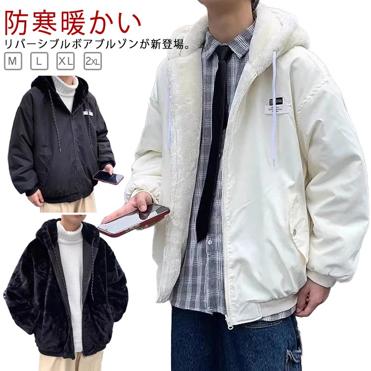 楽天市場】暖かい 2way ボアジャケット 裏起毛 パーカー ボア フード