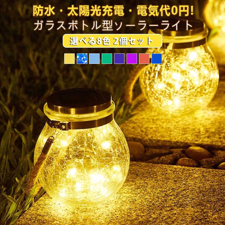 バンドタイプ(4個セット, 暖色) ランタン ソーラー ソーラーライト ランタン 4個セット ソーラーライト ソーラーランタン IP44防水 LEDライト