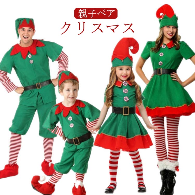 楽天市場】クリスマス コスプレ衣装 大人 子供 コスチューム 仮装